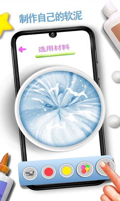 彩虹软泥球模拟器1.4图3