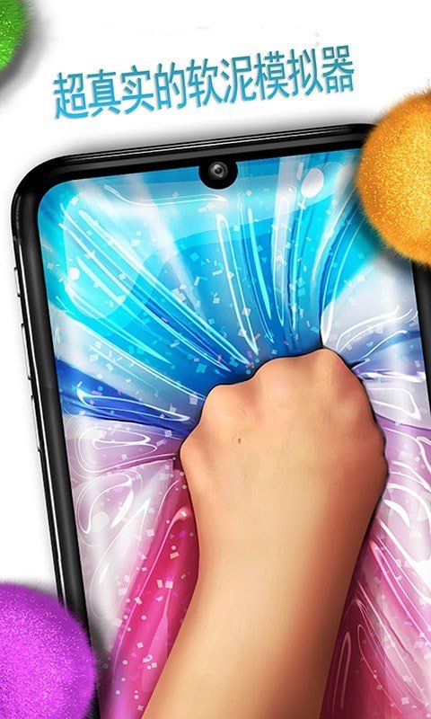 彩虹软泥球模拟器1.4图2