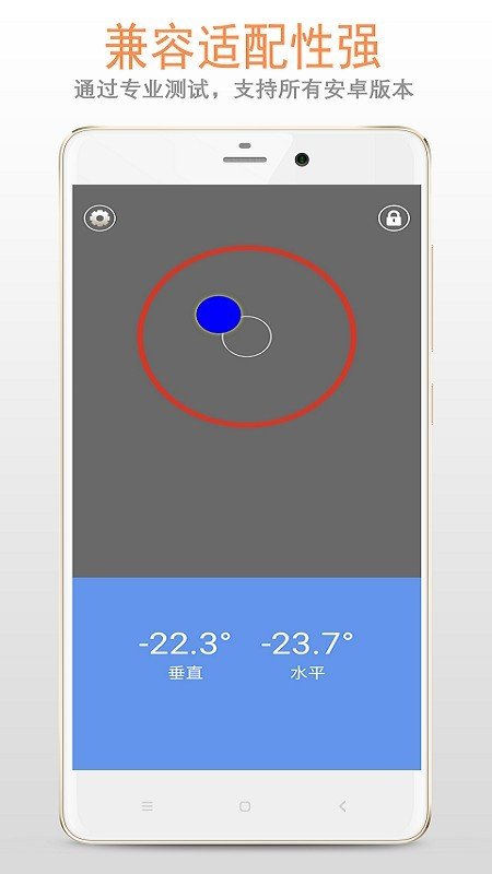 简易水平仪手机版图3