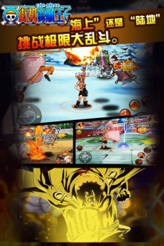 街机海贼王截图4