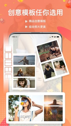 照片拼图宝app安卓版截图1