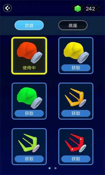 拳头与球图2