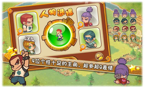 三国大富翁红包版图1
