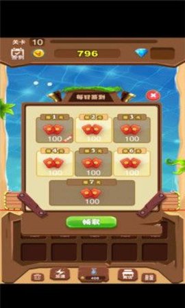 消灭海盗图3