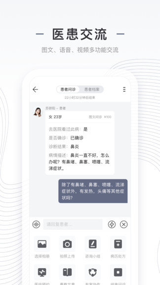 商赢互联网医院图1