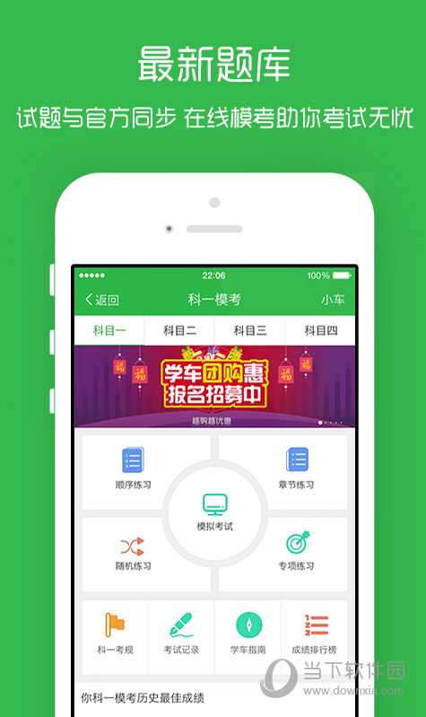 学车易教练端图3