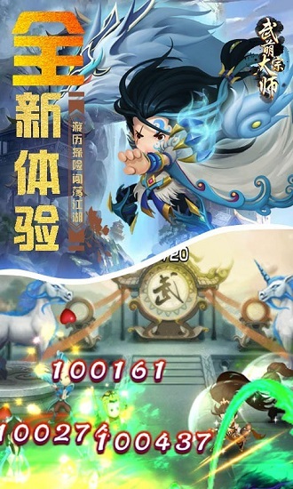 武萌太宗师图1