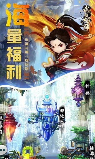 武萌太宗师图3