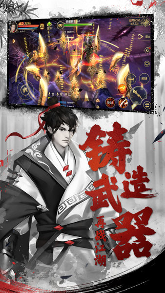 天下长安游戏安卓版图2
