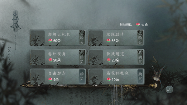 逐霜华图3