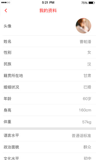 爱众护工图2