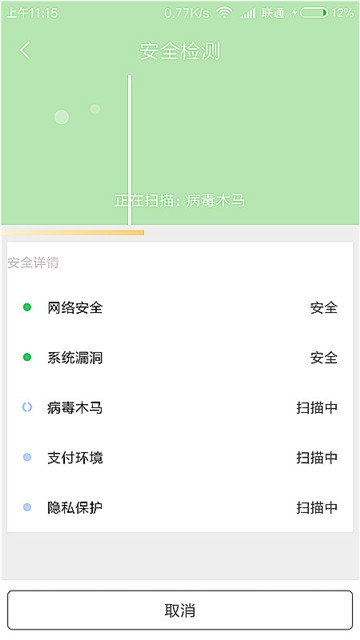 嗨呀清理截图4