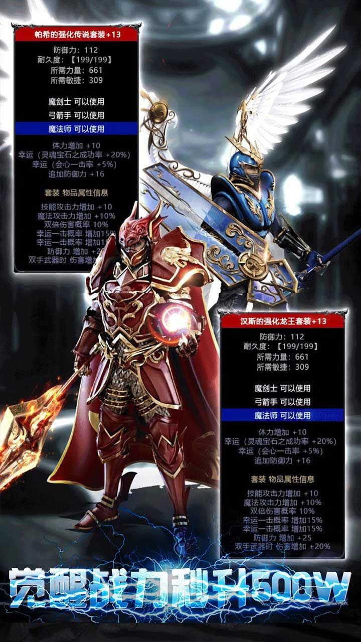 魔剑士觉醒满V版图1