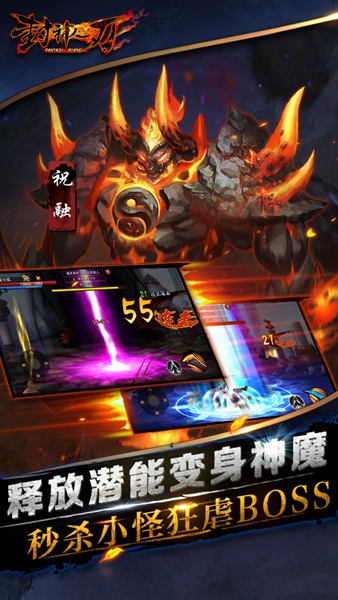 神之刃图1
