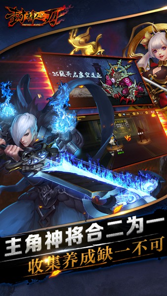 神之刃图3