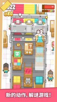包包乐公司游戏最新版图2