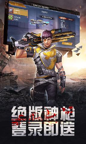 合金英雄末日图3