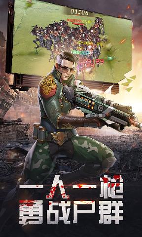 合金英雄末日图1