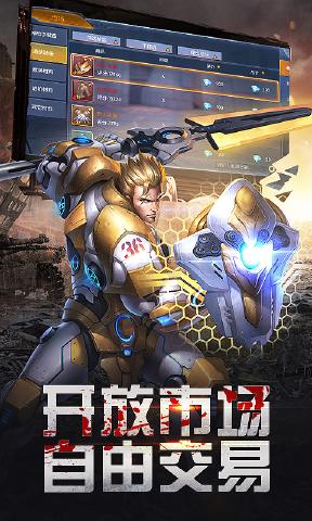合金英雄末日图2
