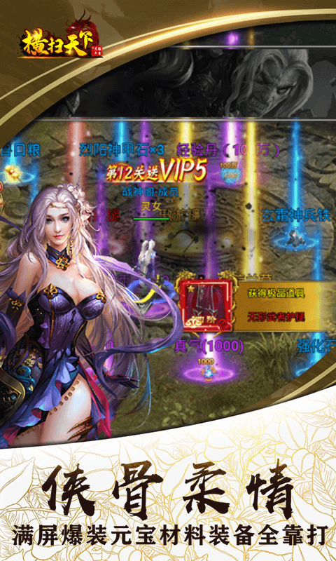 横扫天下之万年强者h