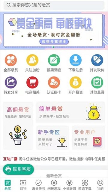 闲牛任务图5