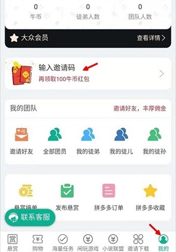 闲牛任务图2