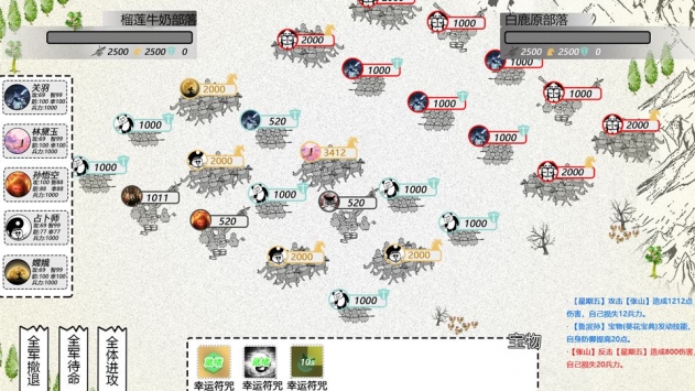 纸上部落2折相思2024版图2