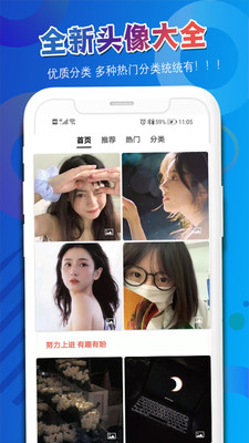 多乐头像吧手机版图3