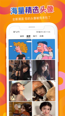 多乐头像吧手机版图1