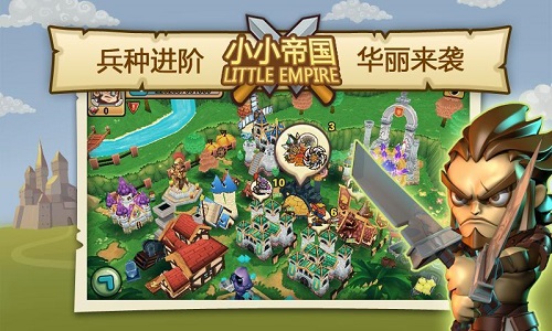 小小帝国最新版下载图3
