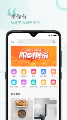 享你有截图5