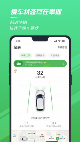 驭路星球图3