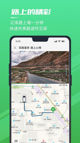 驭路星球图5