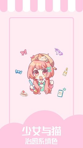 少女与猫图2