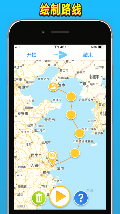 TravelBoast旅行地图安卓下载图3