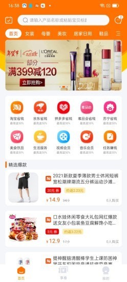 柚享惠图1