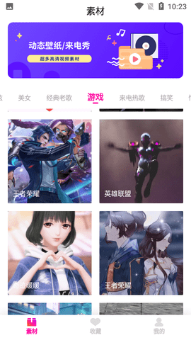 视频壁纸之家图1