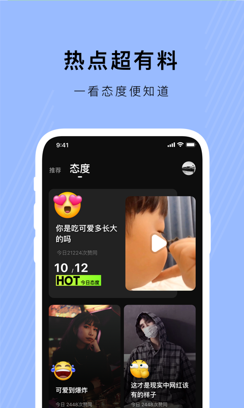 态赞图3