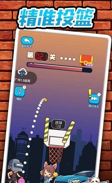 指上篮球图4