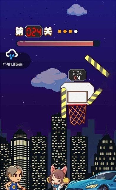 指上篮球图3