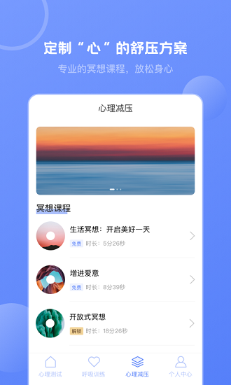 心理测试分析图4