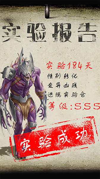 凯旋之门之瘟疫危城图3