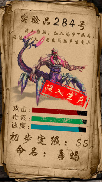 凯旋之门之瘟疫危城图2