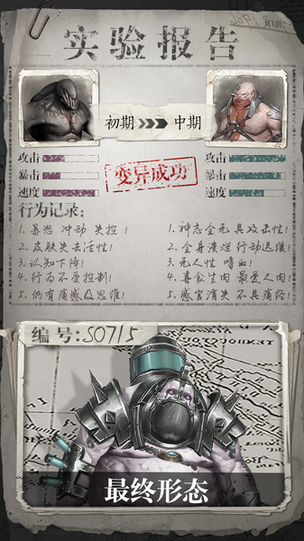 凯旋之门之瘟疫危城图1