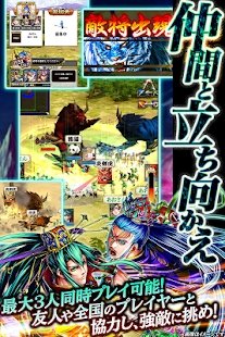 苍之三国志军势版图3