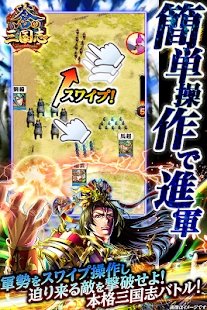 苍之三国志军势版图2
