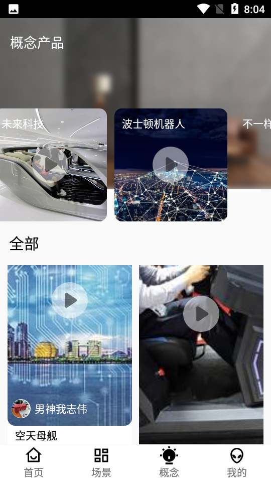 虹蚁智控app安卓版图2