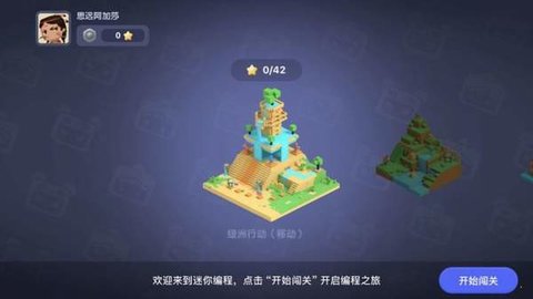 迷你编程迷小酷图4