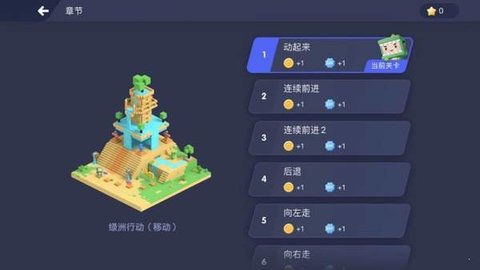 迷你编程迷小酷图2