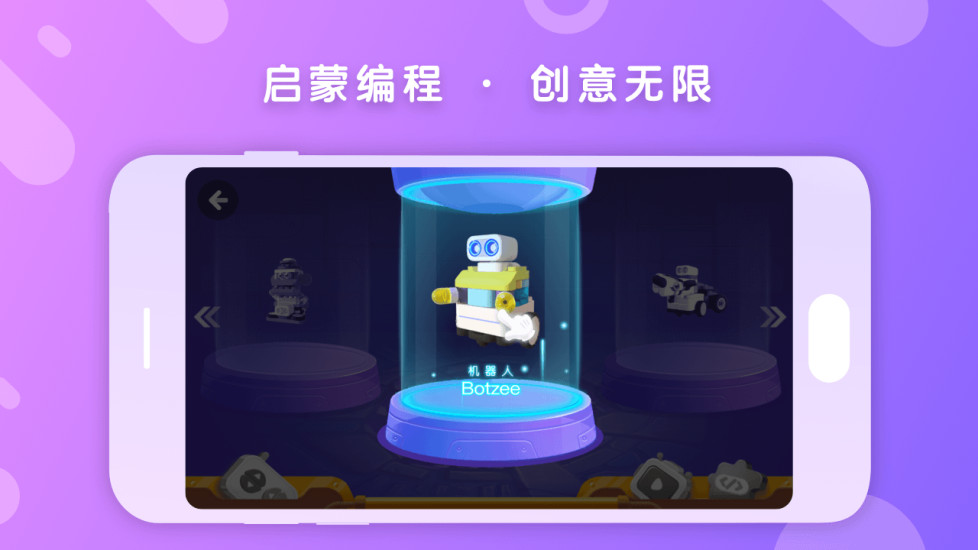 布鲁可积木app